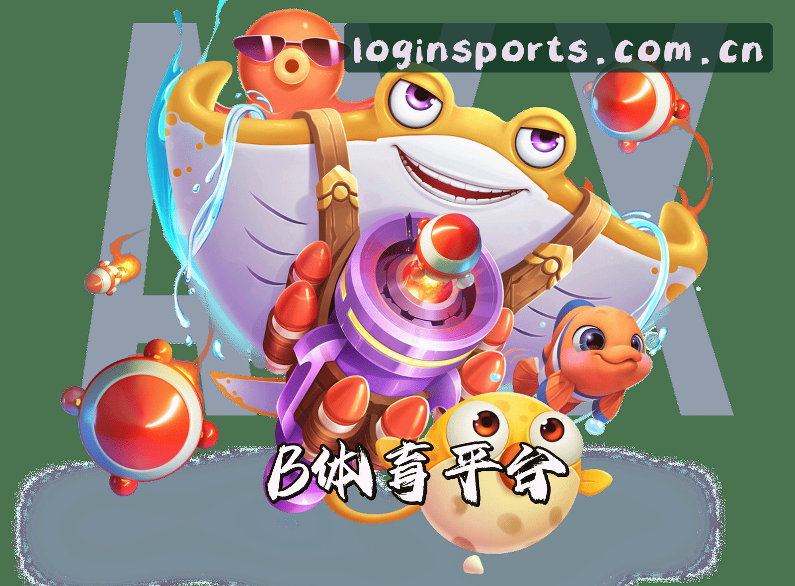 关于我们 - bsportapp官方网站 - 登录畅享无限